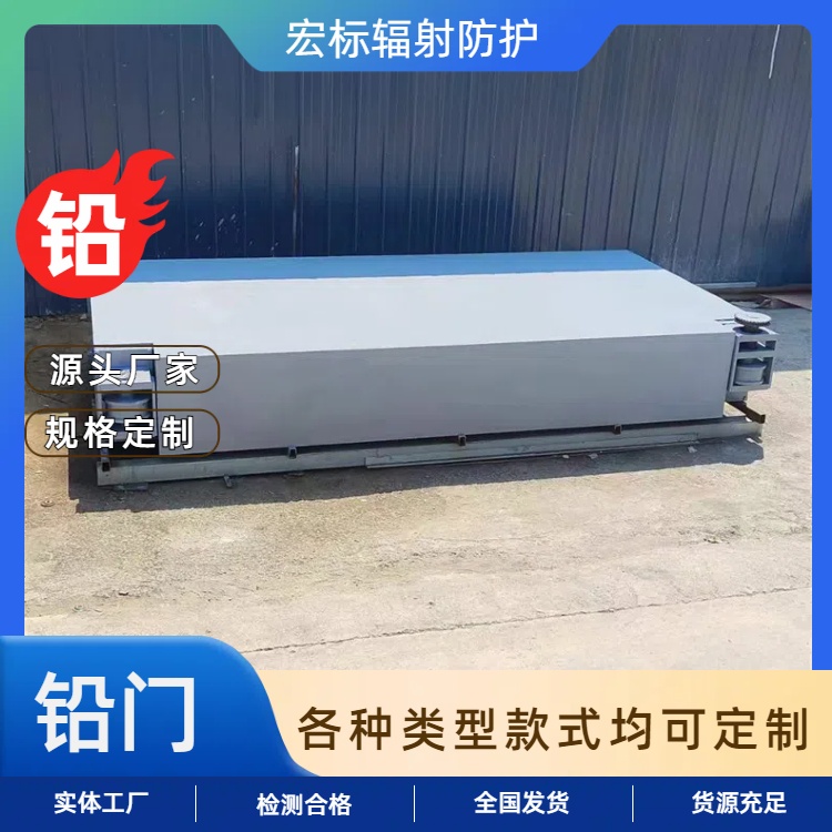 鹰潭手术室气密门 工业探伤铅门 铅门厂家