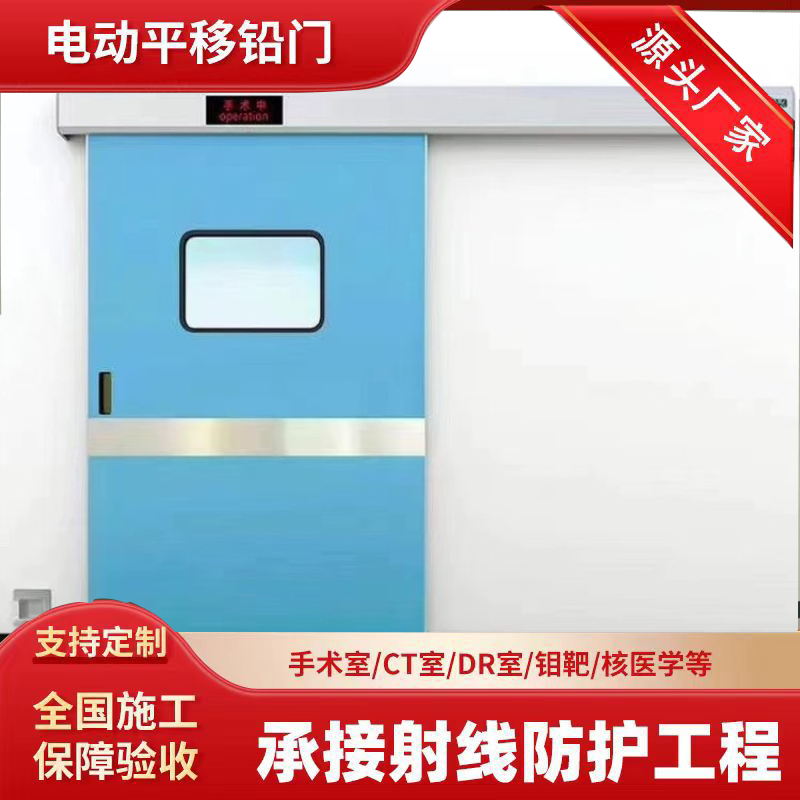 鹰潭防辐射铅板铅门